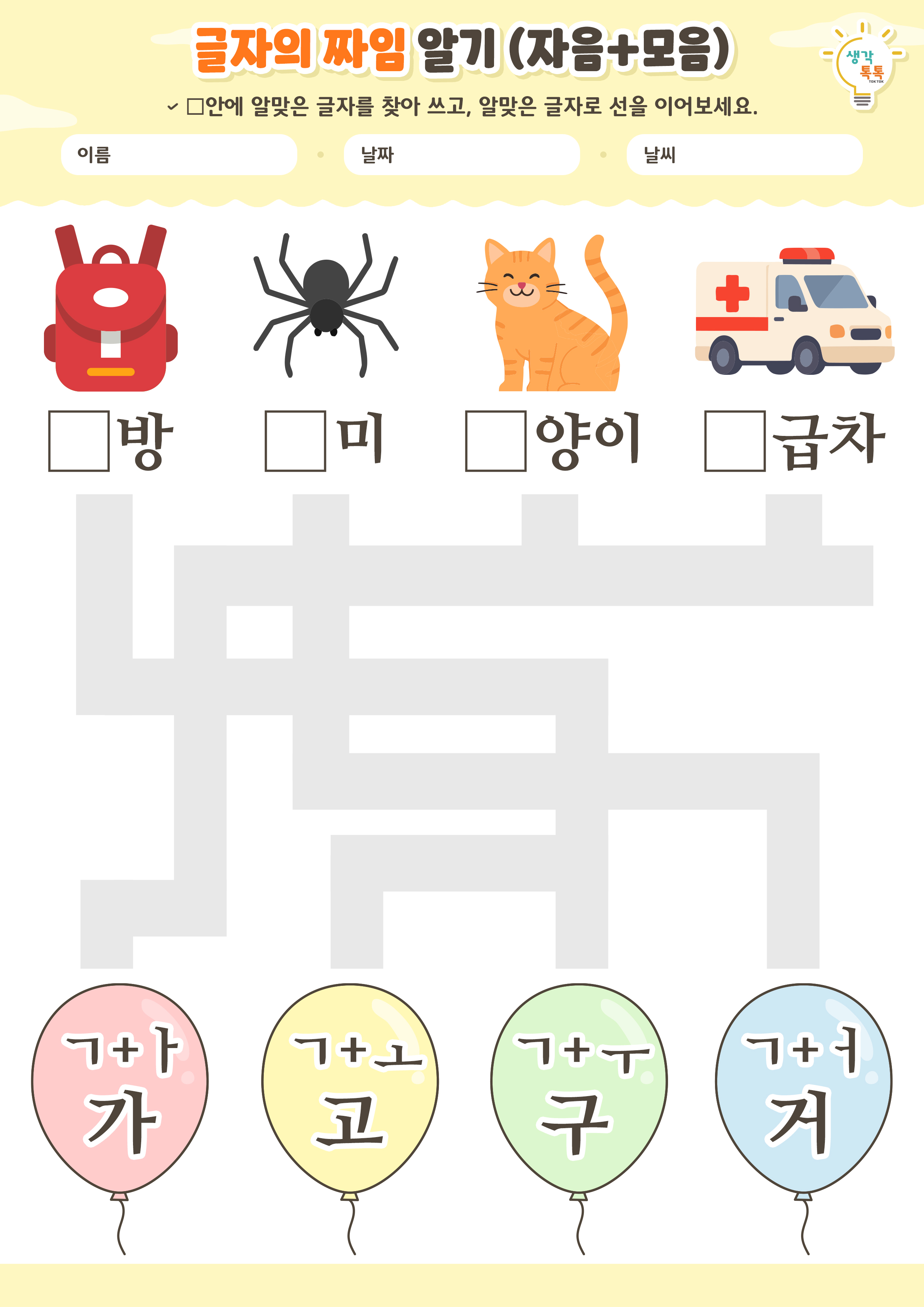 나의 가족 소개하기 활동지